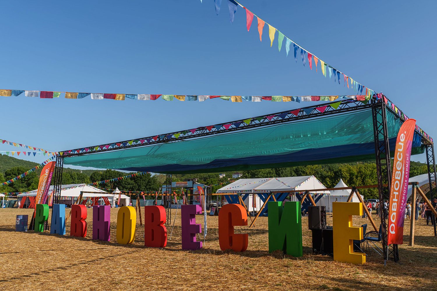 Международный день йоги и летнее солнцестояние на фестивале «Равновесие» в Абрау-Дюрсо