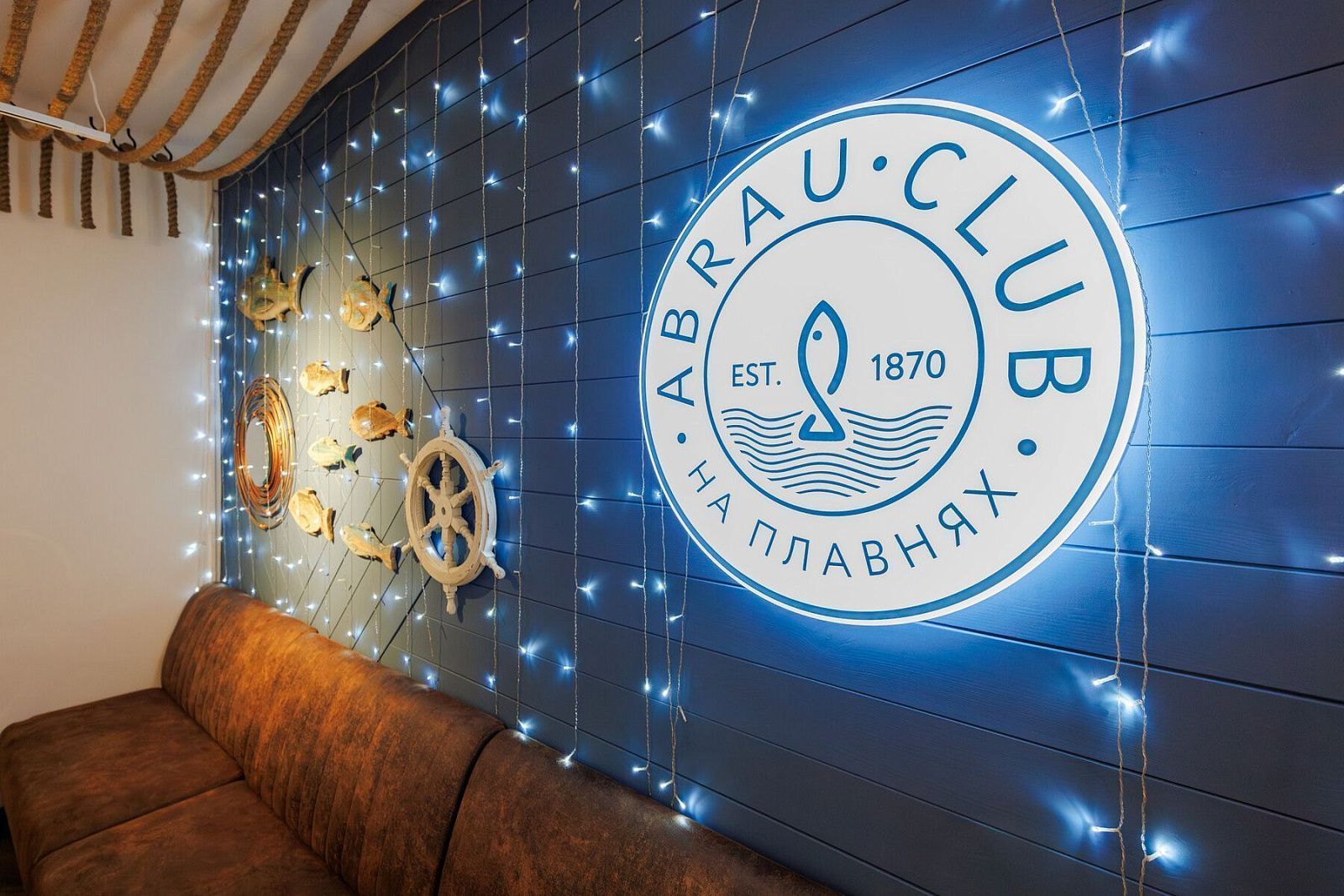 Ресторан базы отдыха «Абрау-Дюрсо на Плавнях»